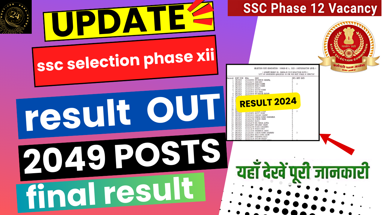 ssc selection post phase 12 result date 2024