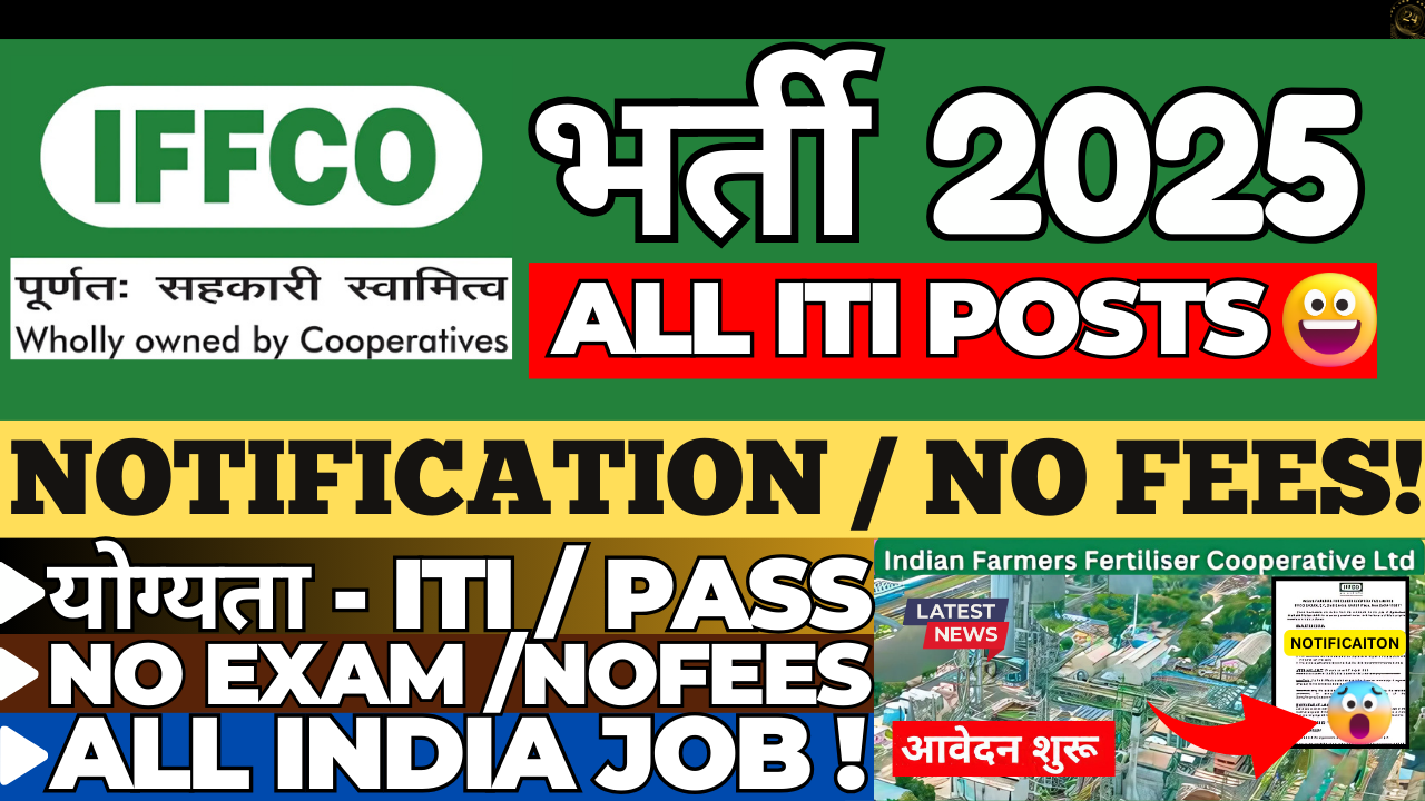 IFFCO RECRUITMENT APPLY ONINE